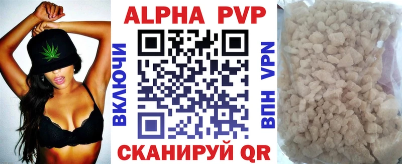 APVP Соль  Купить  Саранск 