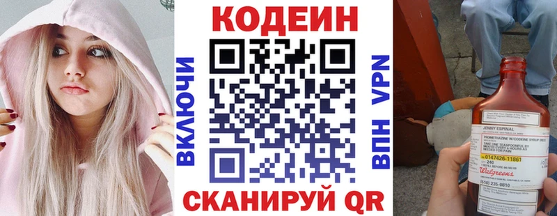 Купить  Саранск  Кодеиновый сироп Lean Purple Drank 
